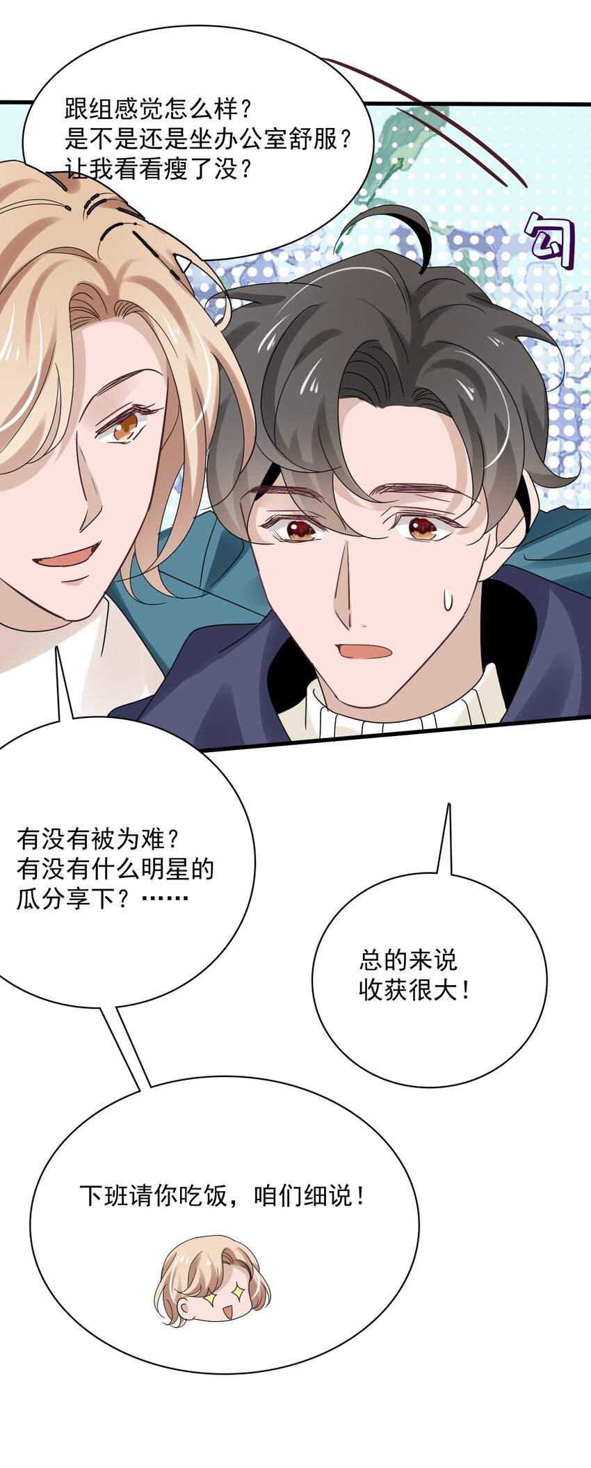 057 第五十七话  接风洗尘19