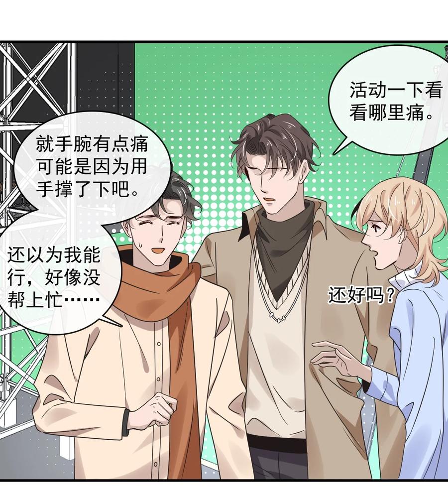 043 第四十三话  让我为你负责15