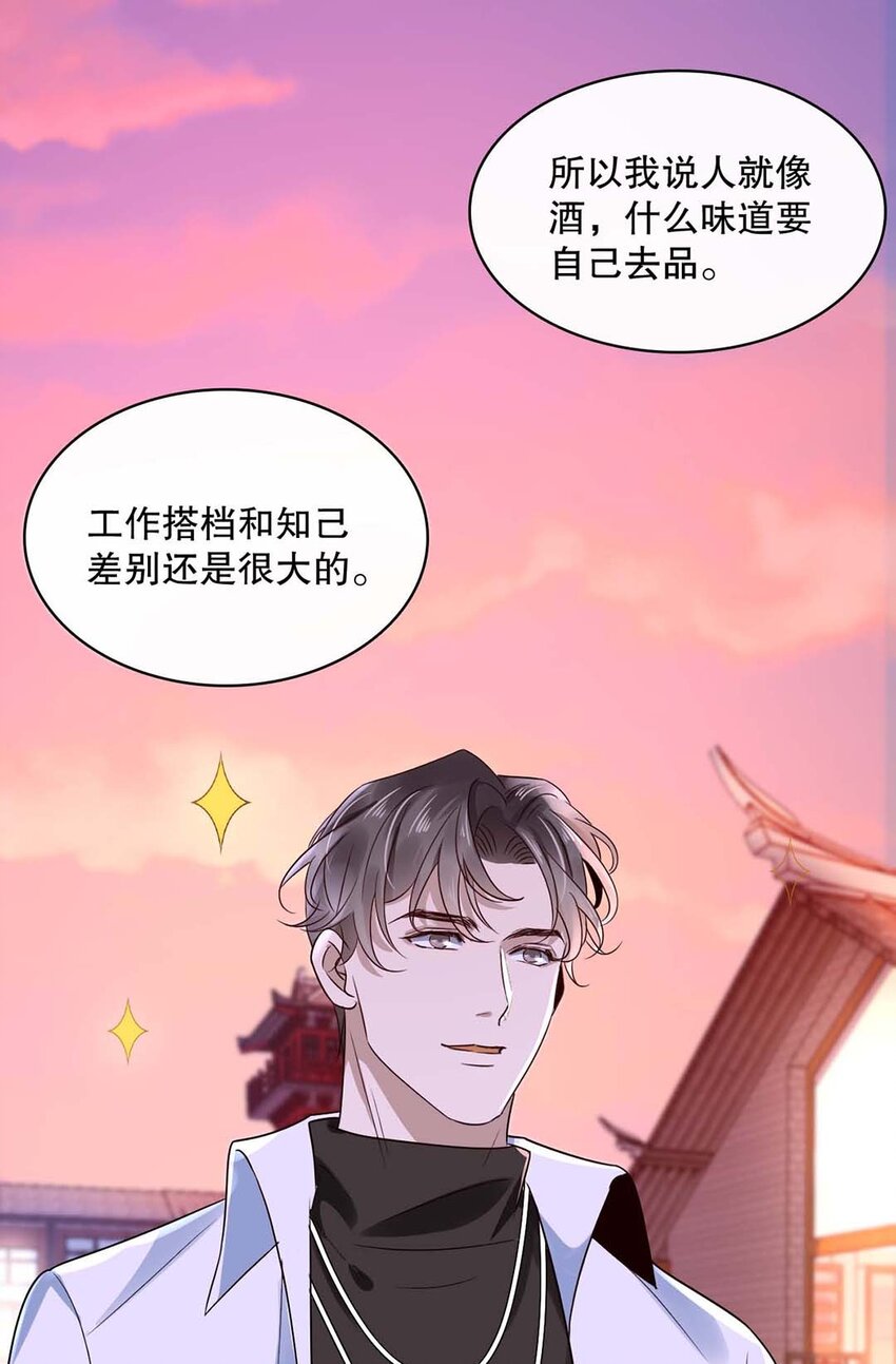 017 第十七话  牵手10