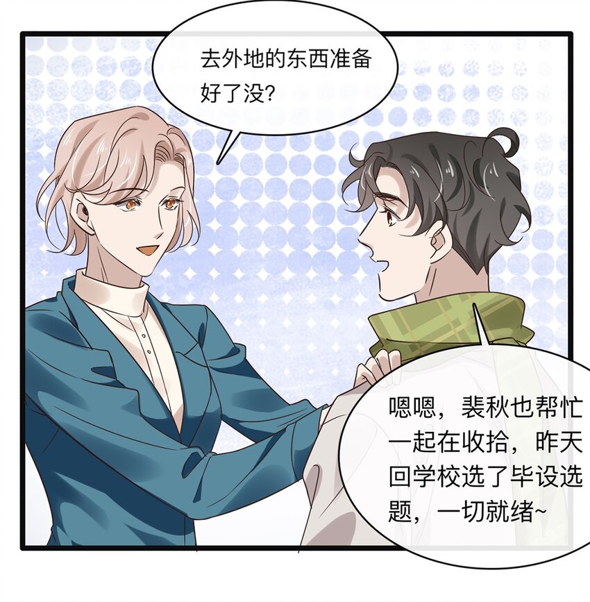 038 第三十八话  犹豫就会败北21