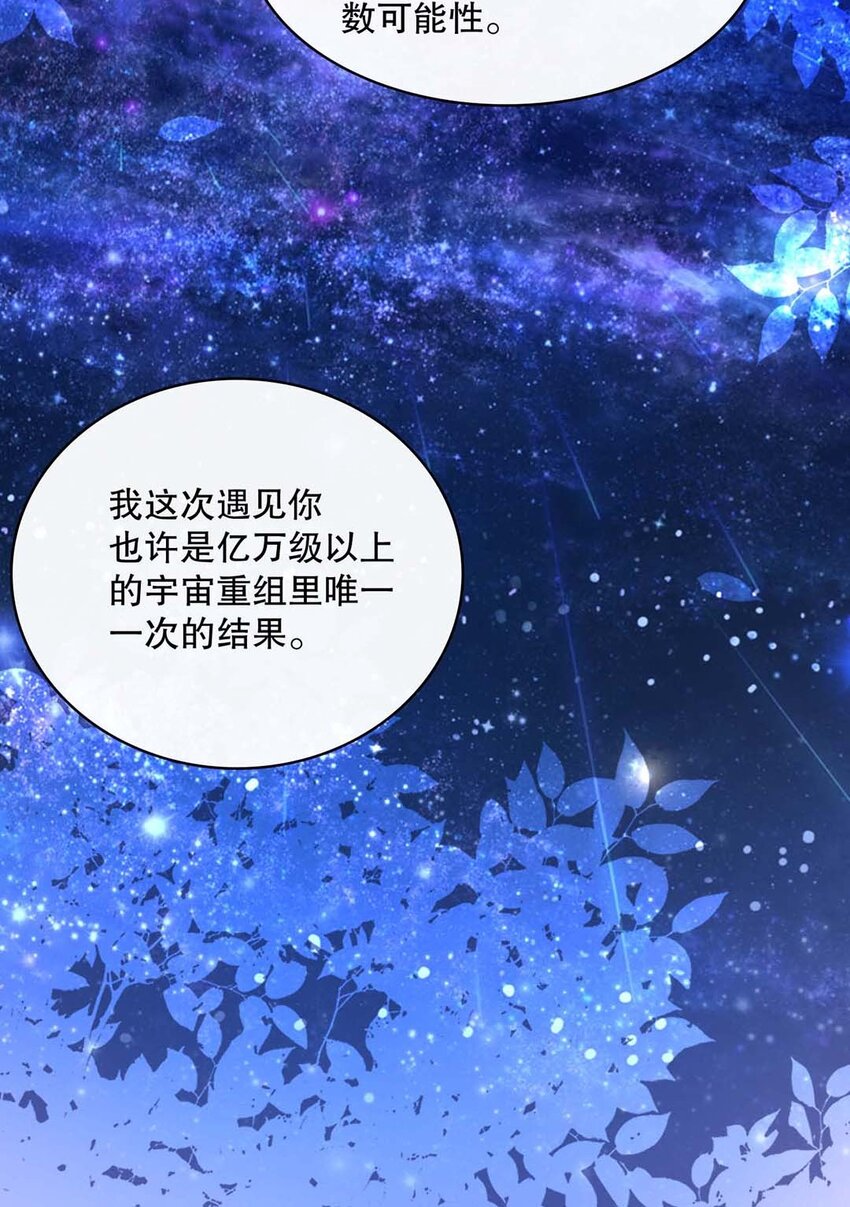 017 第十七话  牵手28