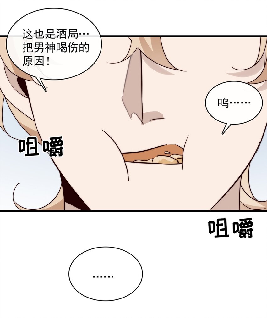 036 第三十六话  带资进组21