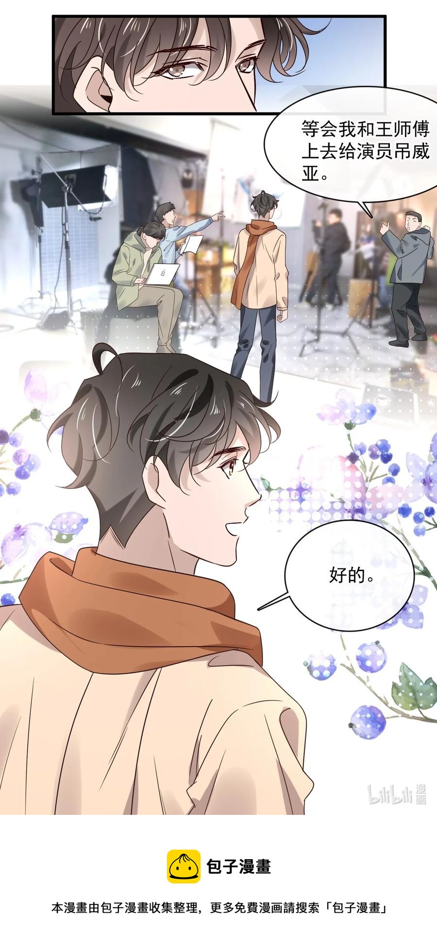 042 第四十二话  确定什么关系29