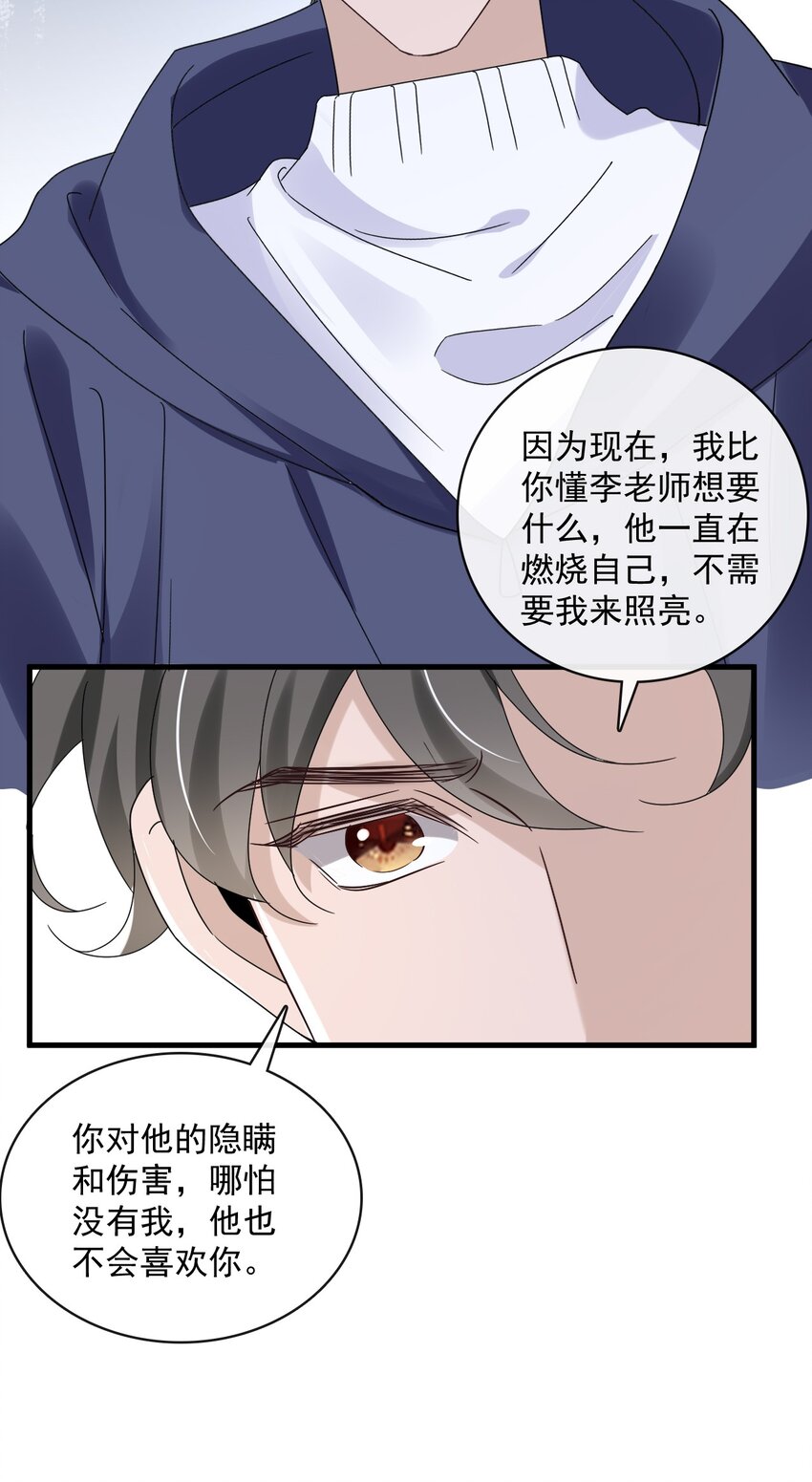 060 第六十话  我是他的现在和未来22