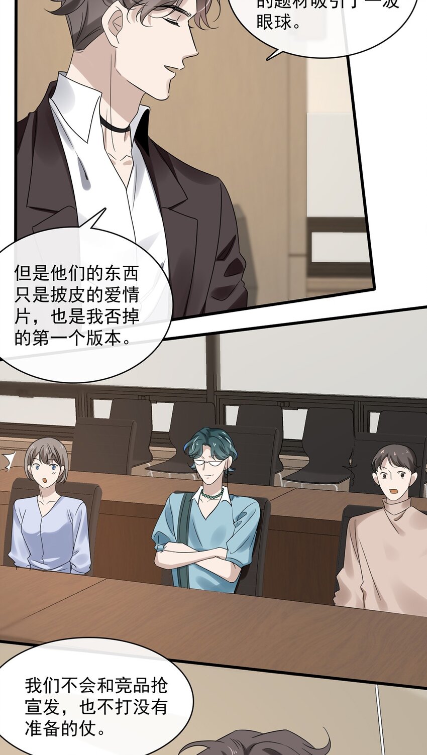032 第三十二话  成年人的世界18