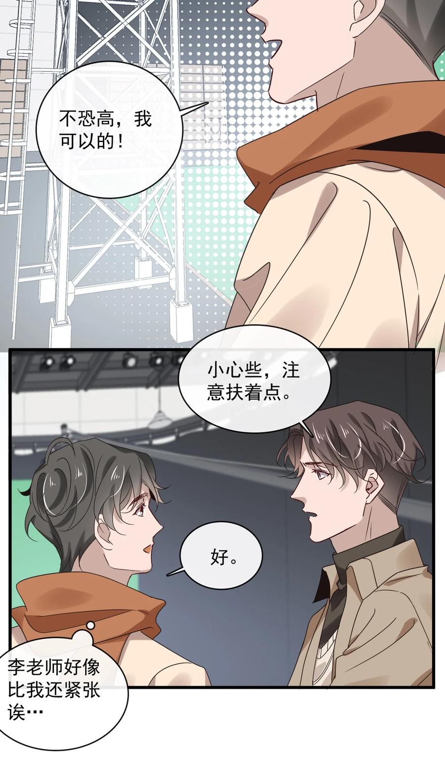 043 第四十三话  让我为你负责7