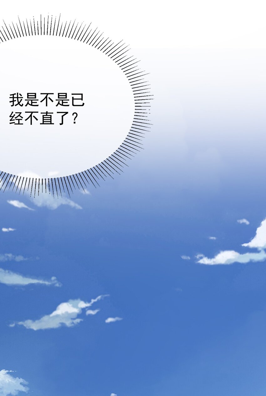 038 第三十八话  犹豫就会败北17
