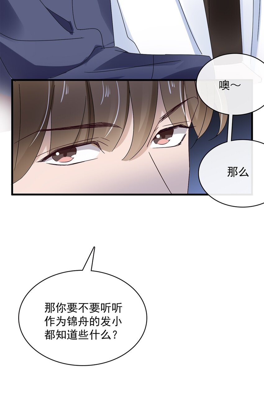 060 第六十话  我是他的现在和未来10
