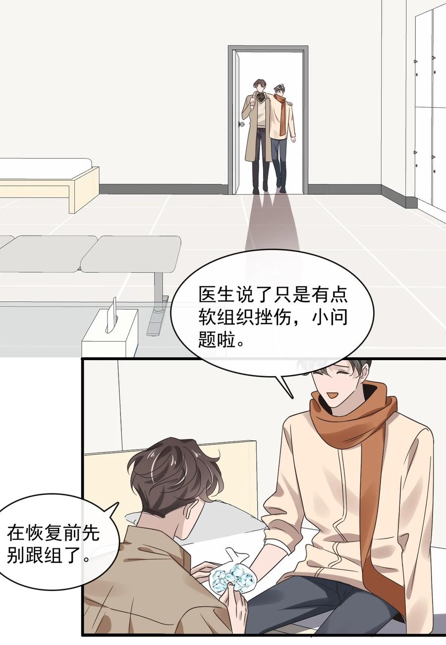 043 第四十三话  让我为你负责19