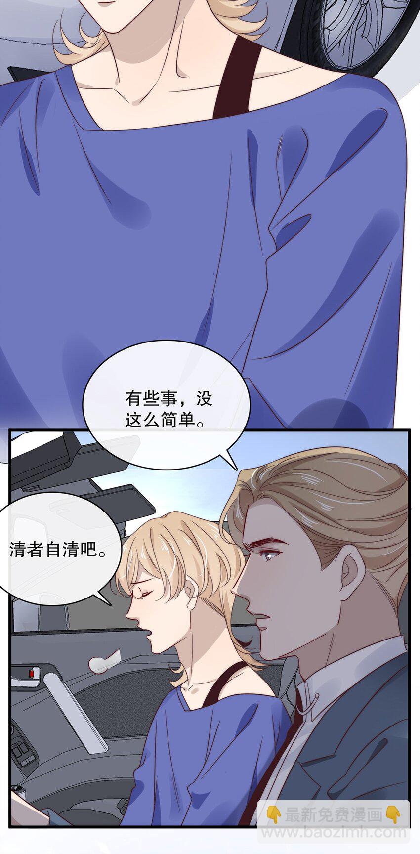 029 第二十九话 我相信你10