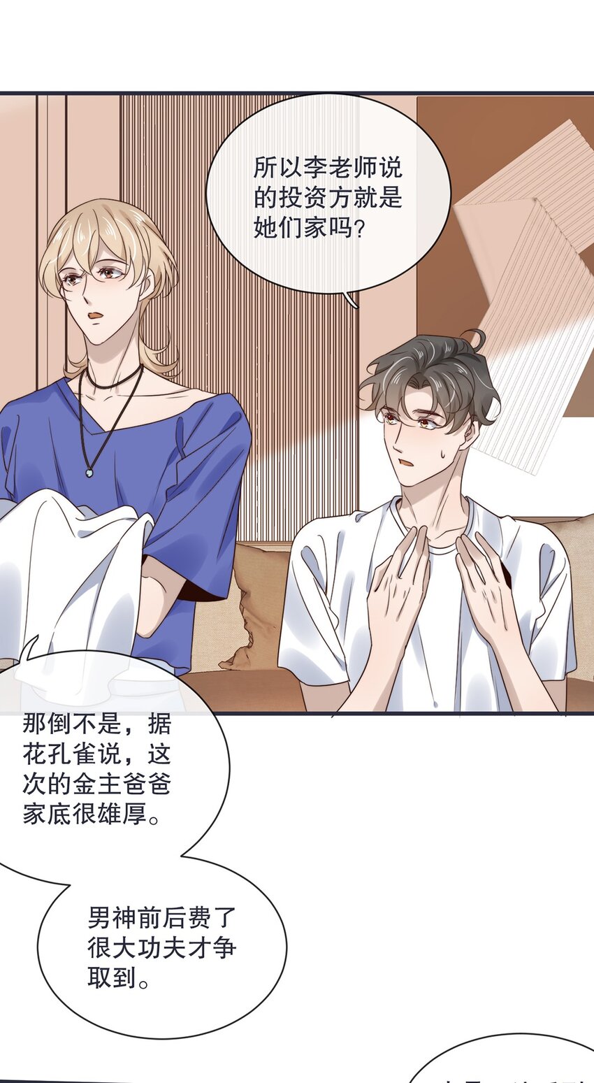 027 第二十七话  绑架裴秋？5