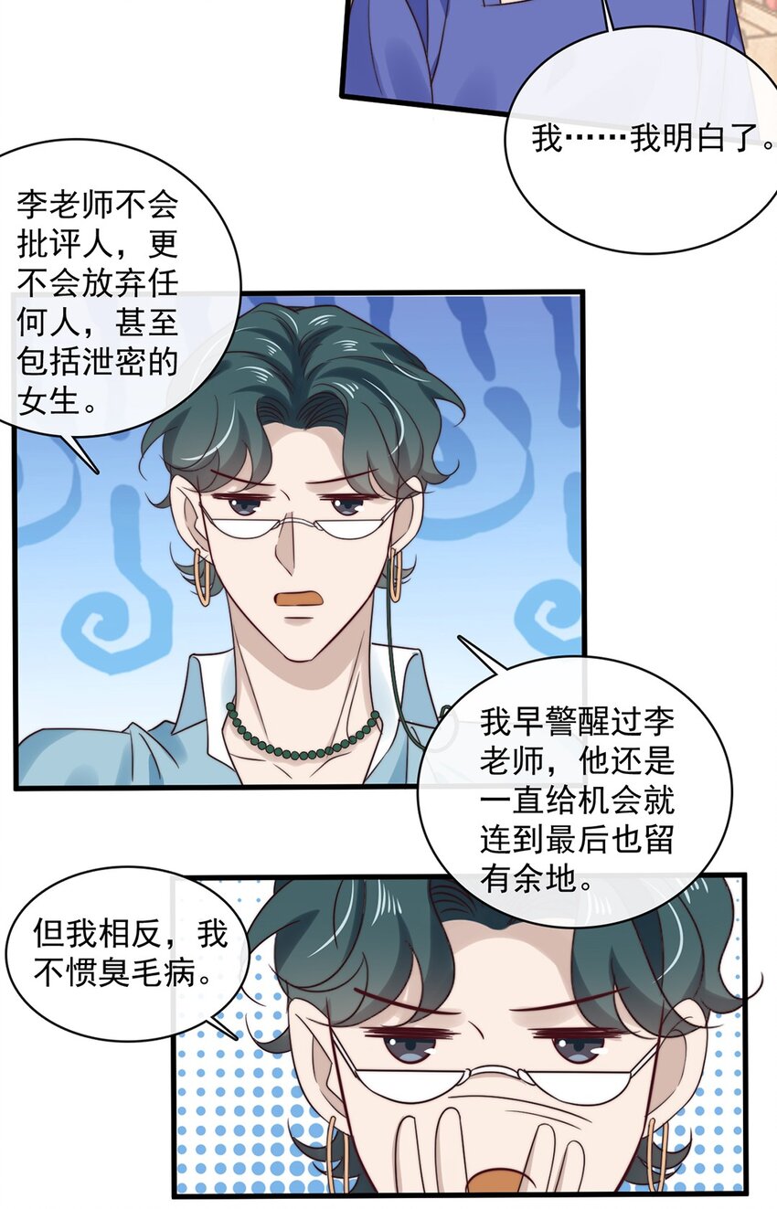 035 第三十五话  不妥协，不辜负7