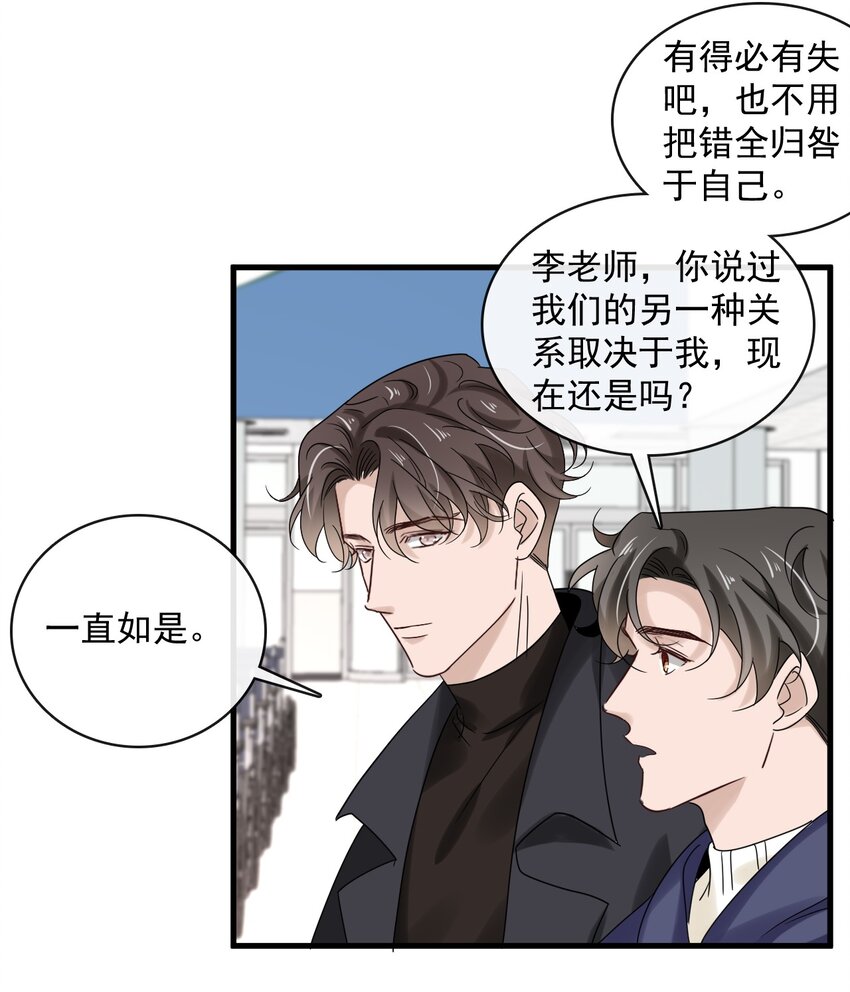 051 第五十一话 各退一步23
