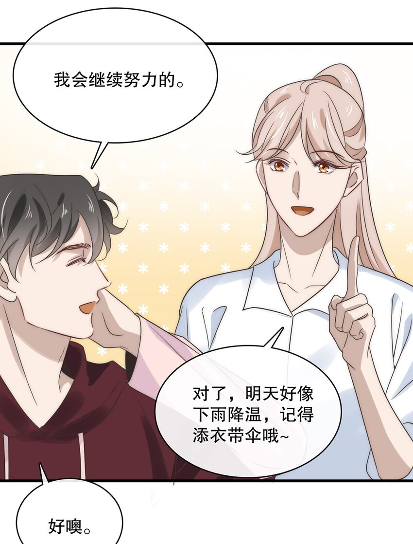 027 第二十七话  绑架裴秋？23