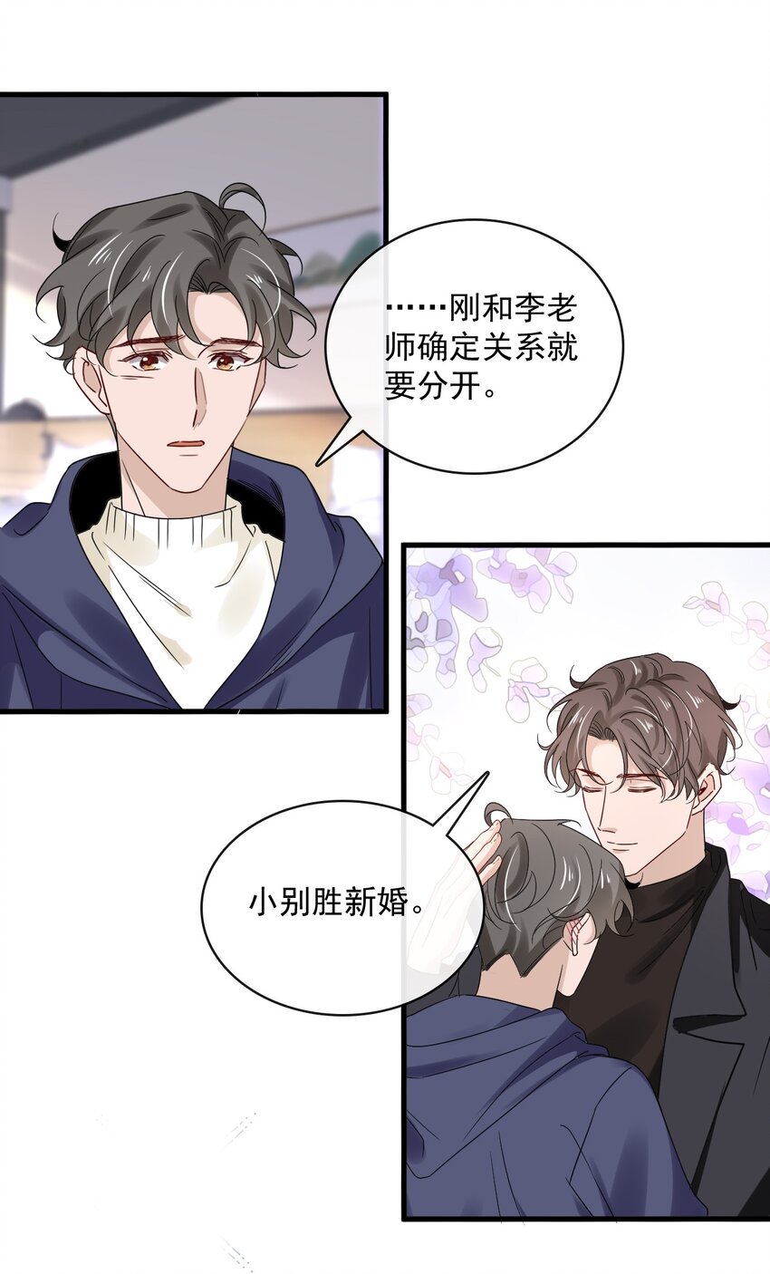 056 第五十六话  绝不会重蹈覆辙21