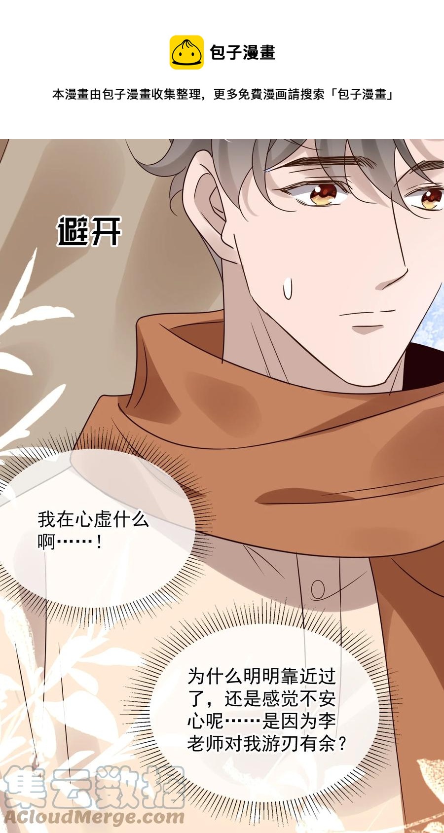 042 第四十二话  确定什么关系20