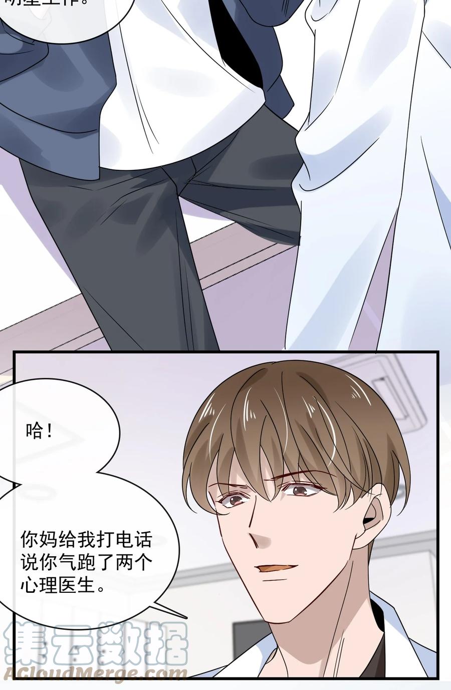 045 第四十五话  昨日重现6