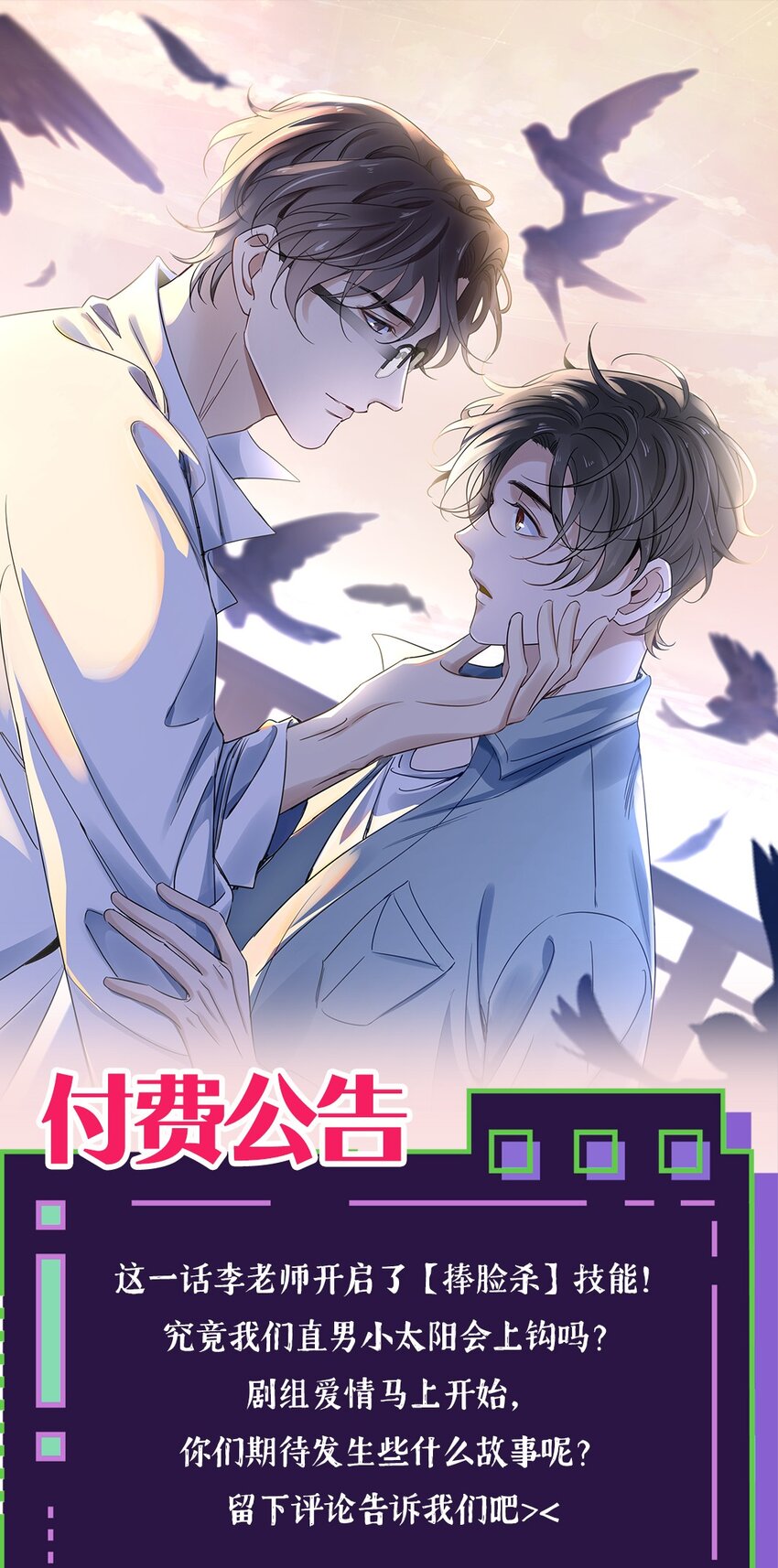 041 第四十一话  这一刻的心动31