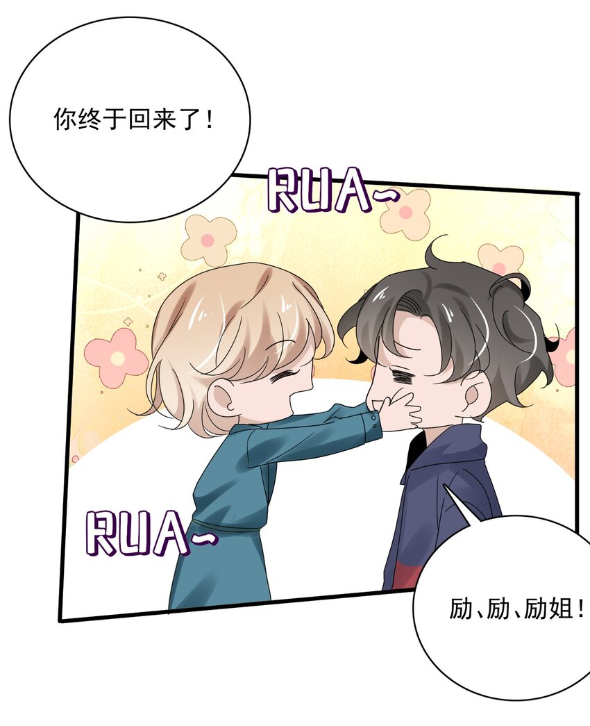 057 第五十七话  接风洗尘18