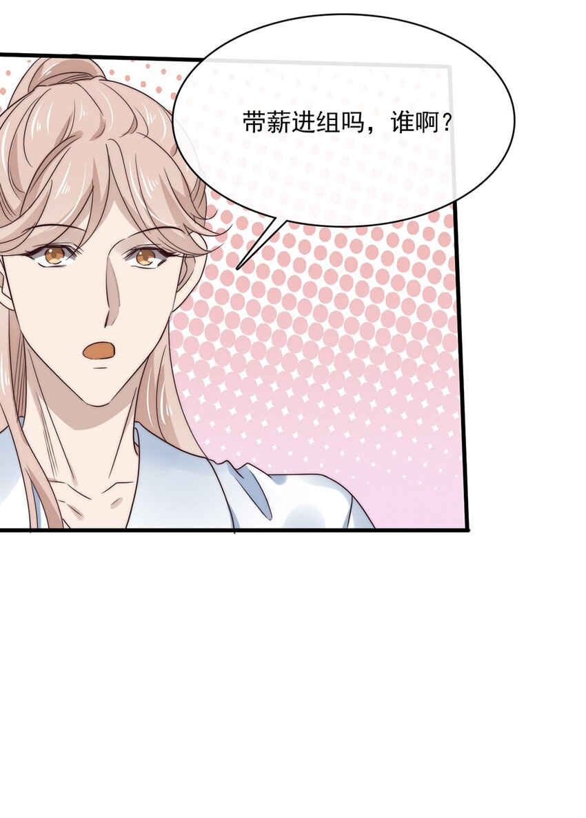 036 第三十六话  带资进组17
