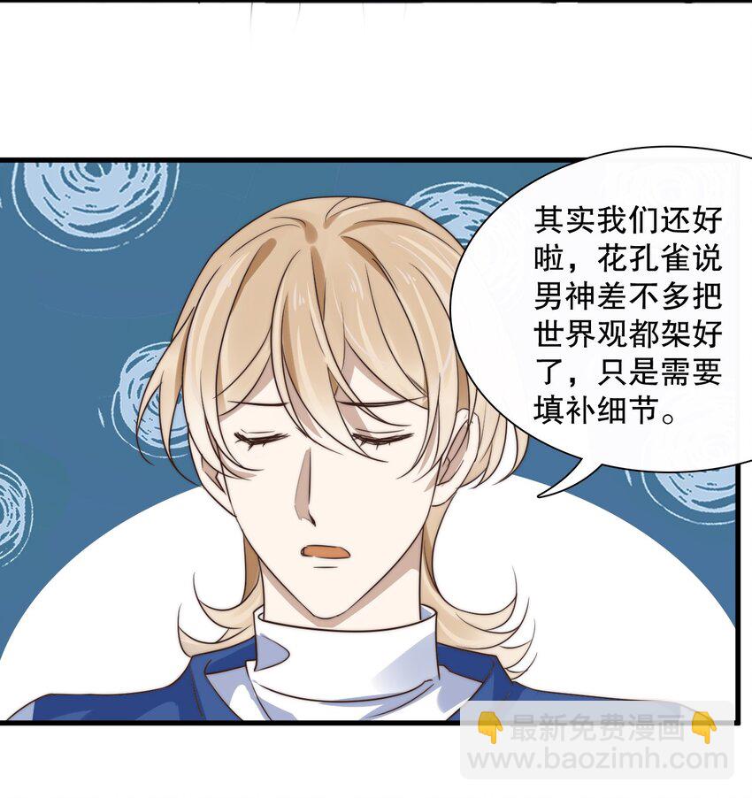 012 第十二话  邀请15
