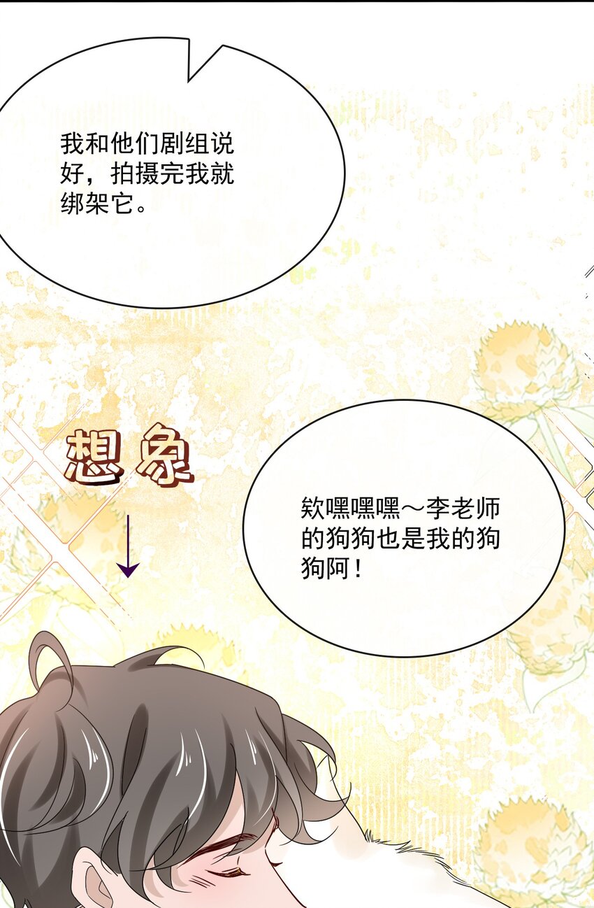 056 第五十六话  绝不会重蹈覆辙25