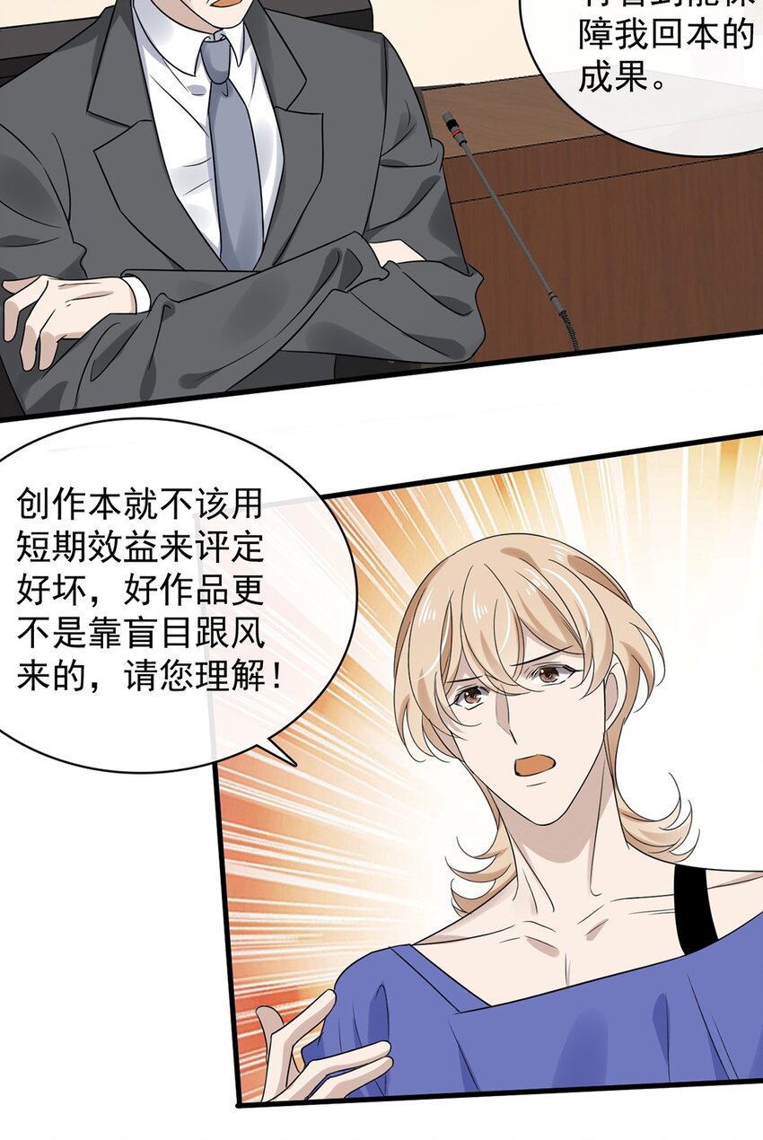 032 第三十二话  成年人的世界3