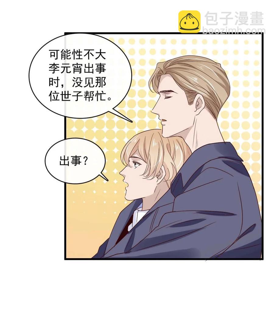 047 第四十七话  命案13