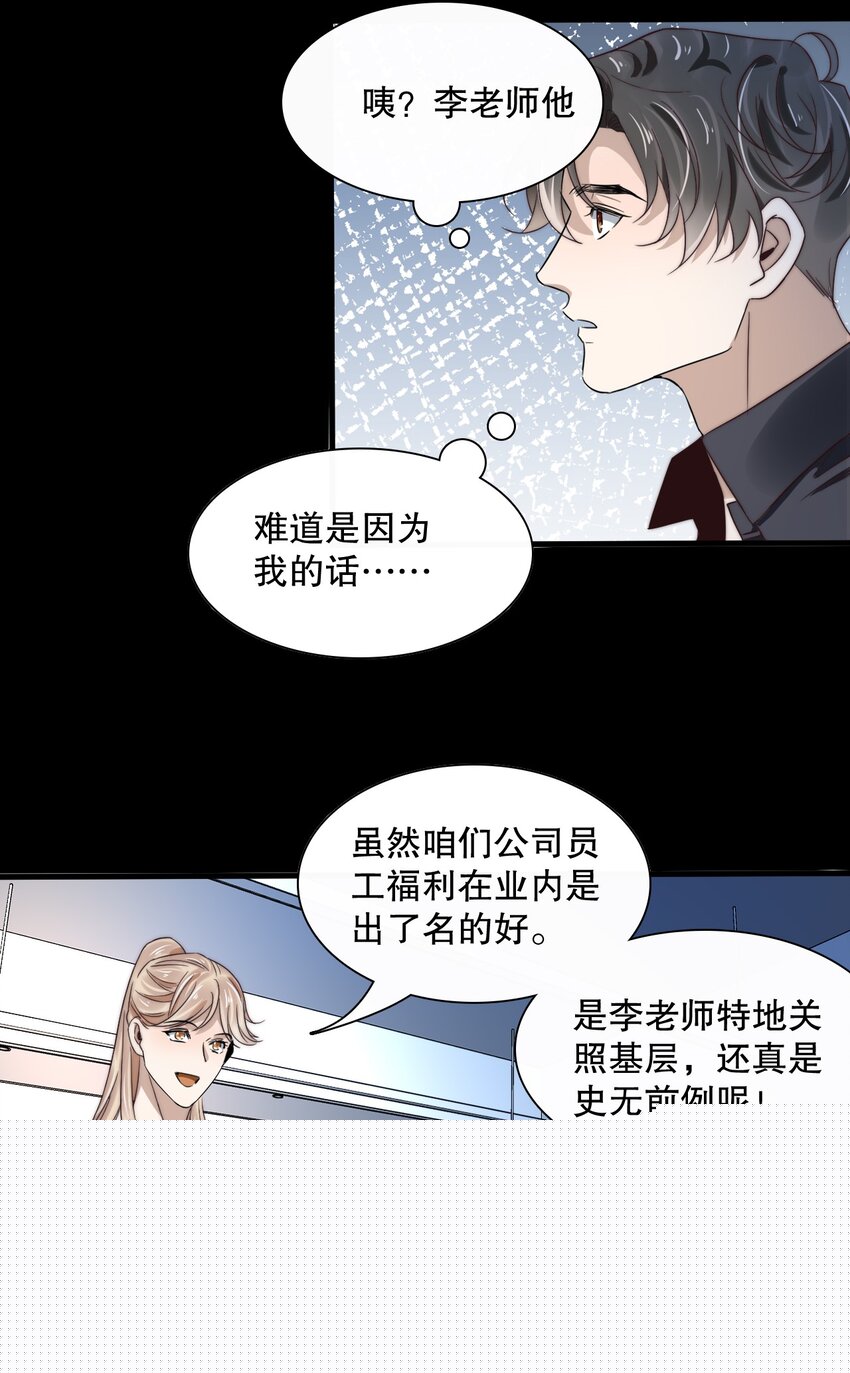 012 第十二话  邀请24