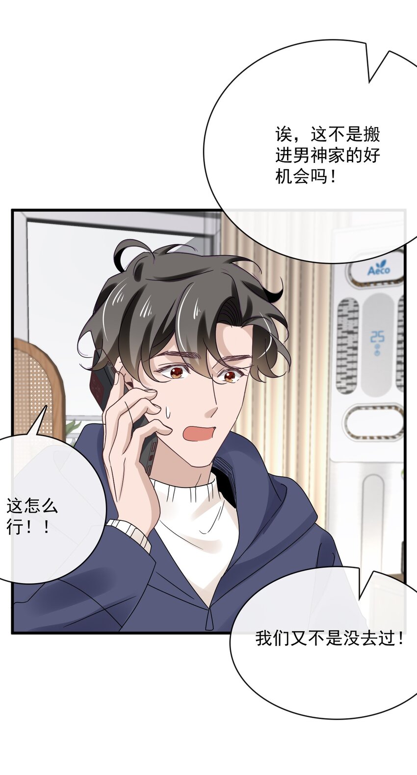 059 第五十九话  同居？！4
