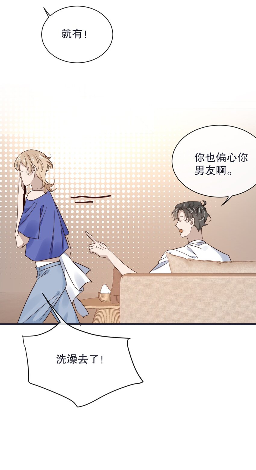 027 第二十七话  绑架裴秋？10