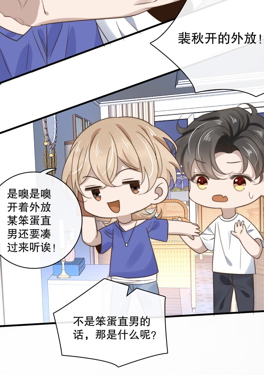 026 第二十六话  狼狈为佳20