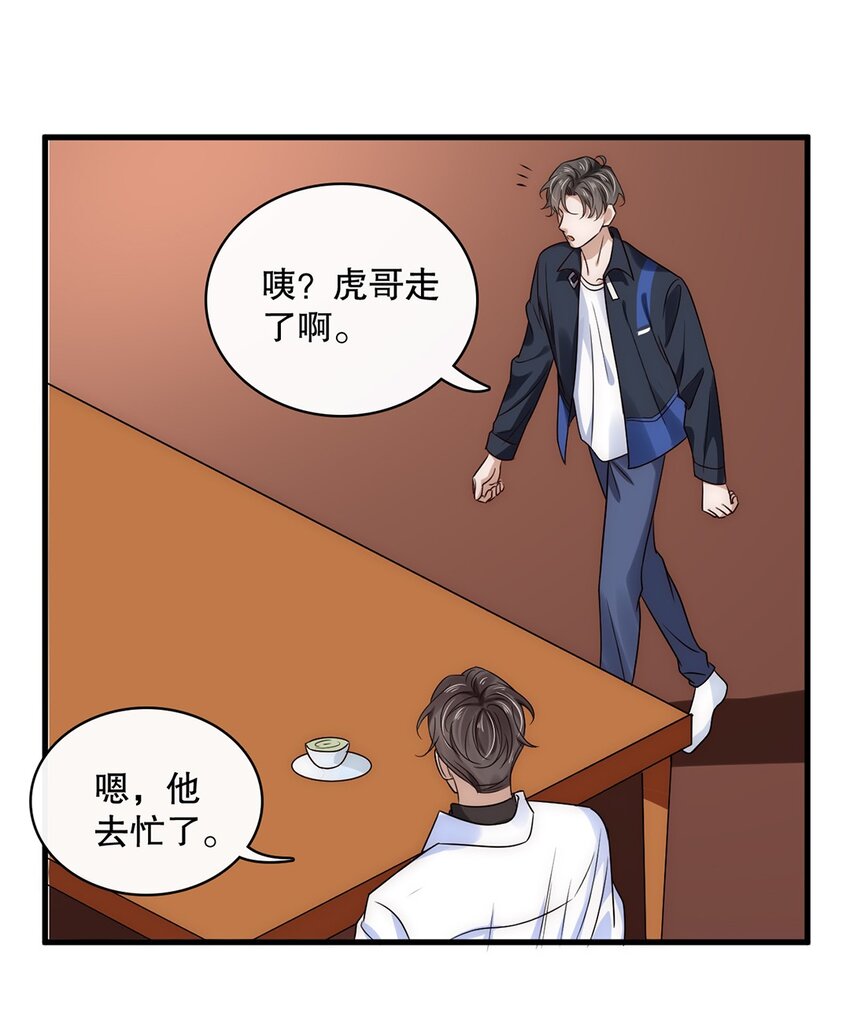 016 第十六话  傻小孩一个36