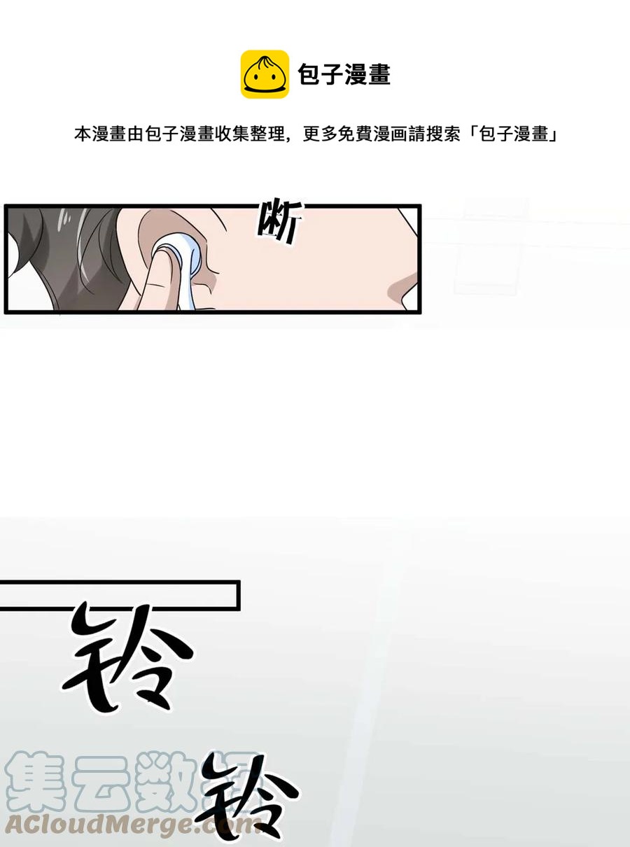 044 第四十四话 PUA大师？20