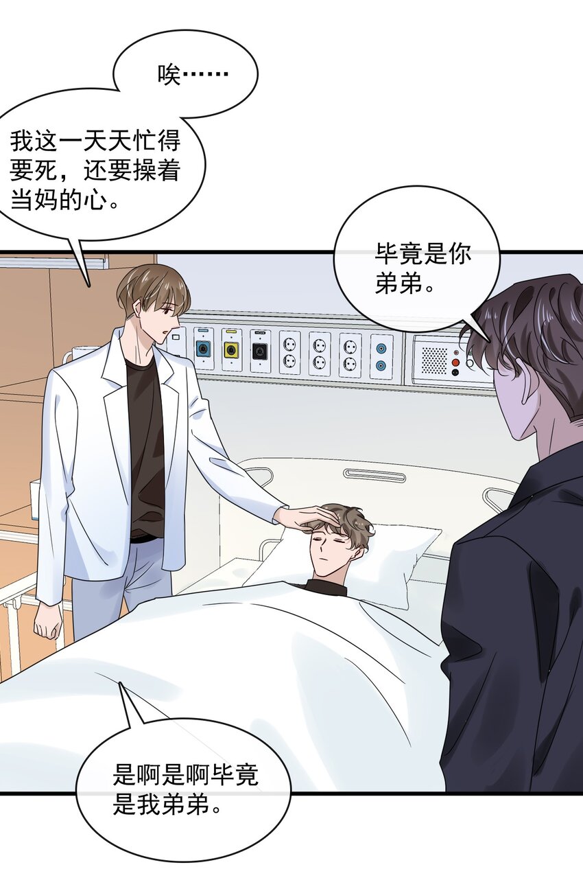 051 第五十一话 各退一步18