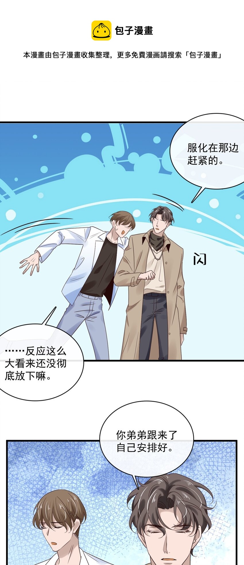 040 第四十话  我想向前走22