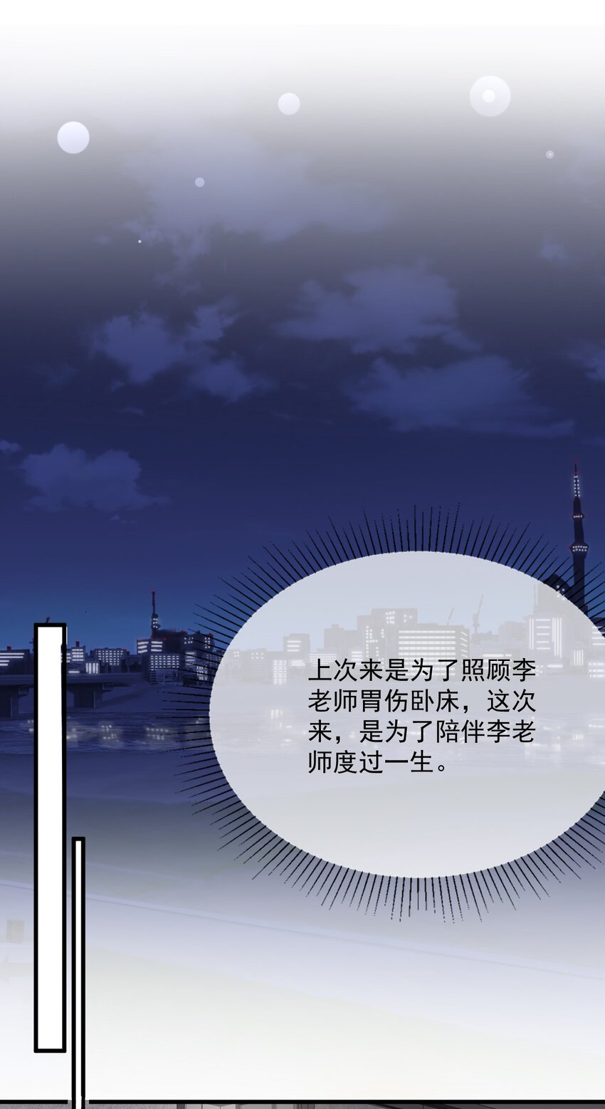 059 第五十九话  同居？！28