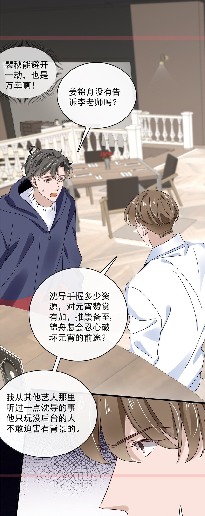 060 第六十话  我是他的现在和未来15