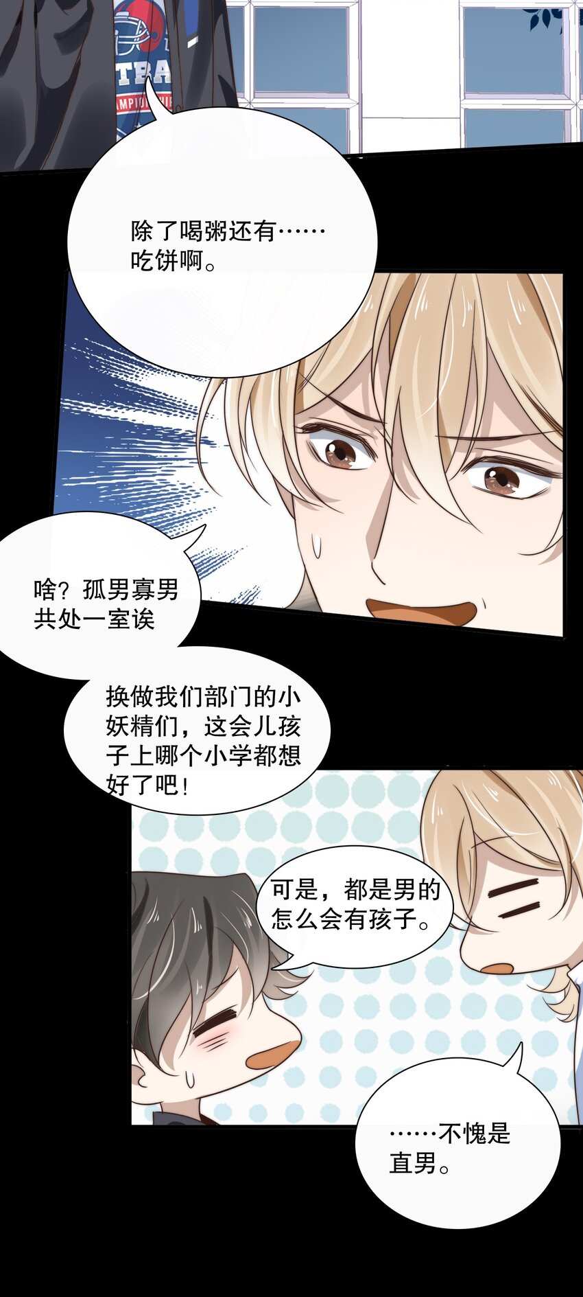 012 第十二话  邀请17