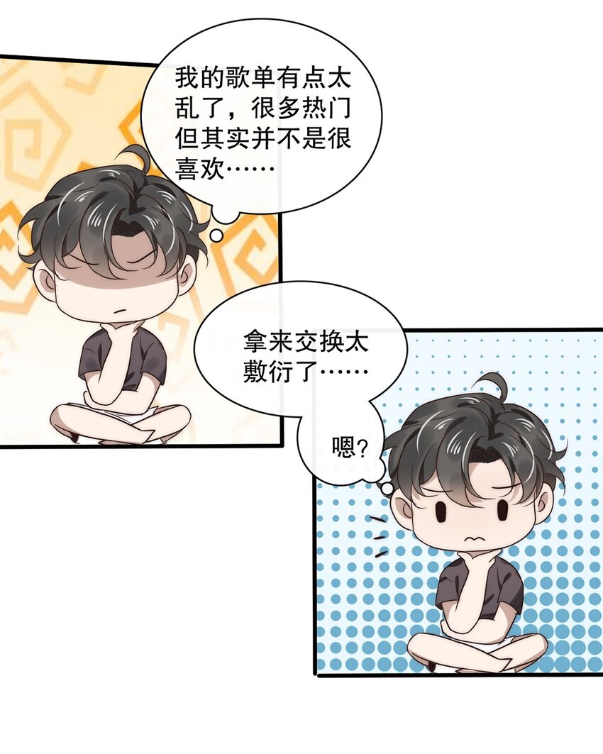 019 第十九话  想白嫖我？15