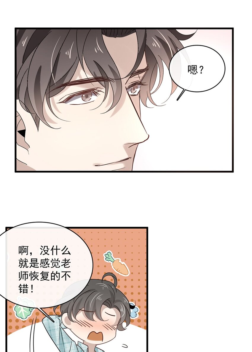 037 第三十七话  辞呈25