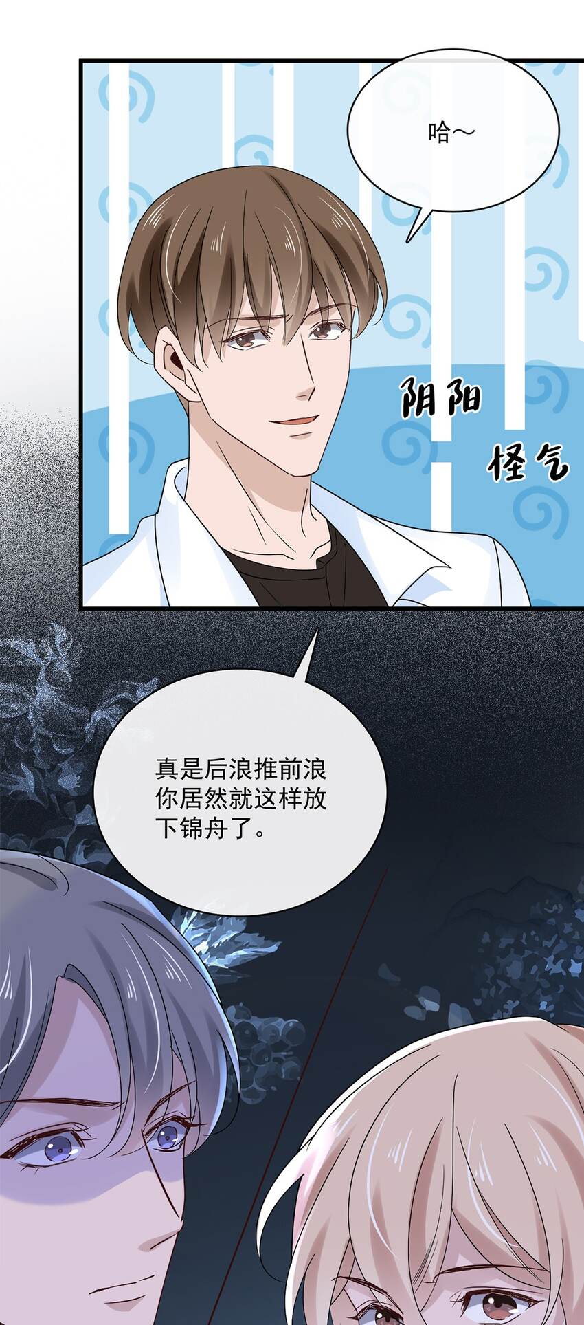 056 第五十六话  绝不会重蹈覆辙9