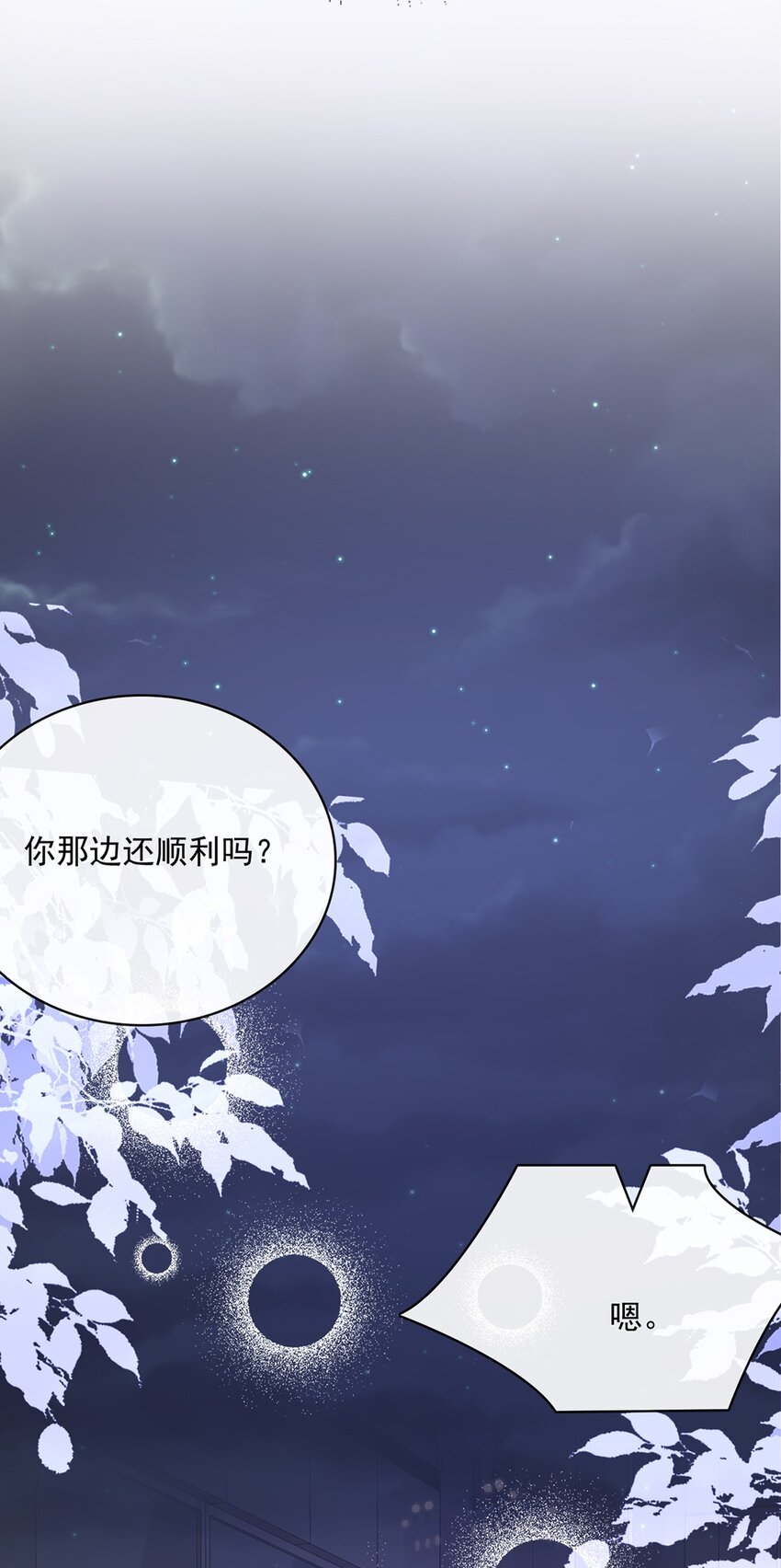 055 第五十五话  先要一个吻28