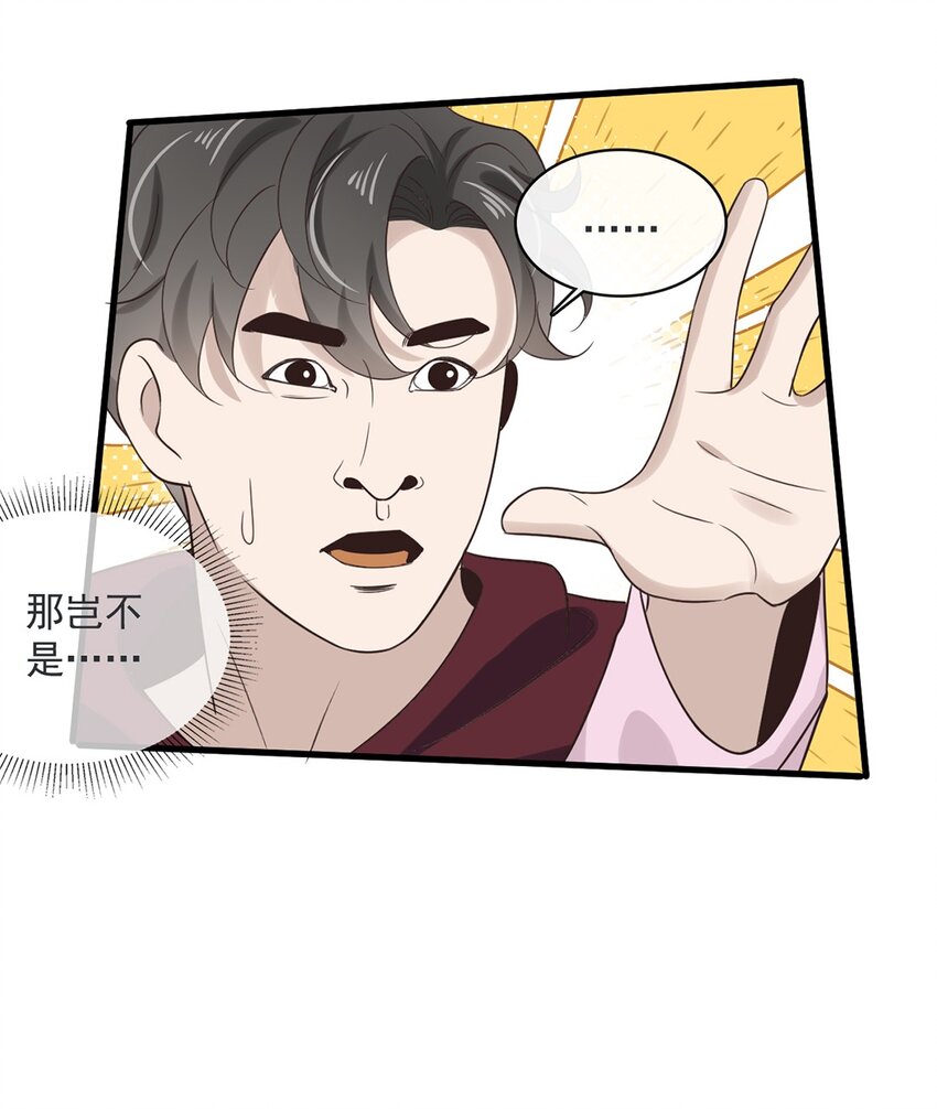 034 第三十四话  谢谢你12