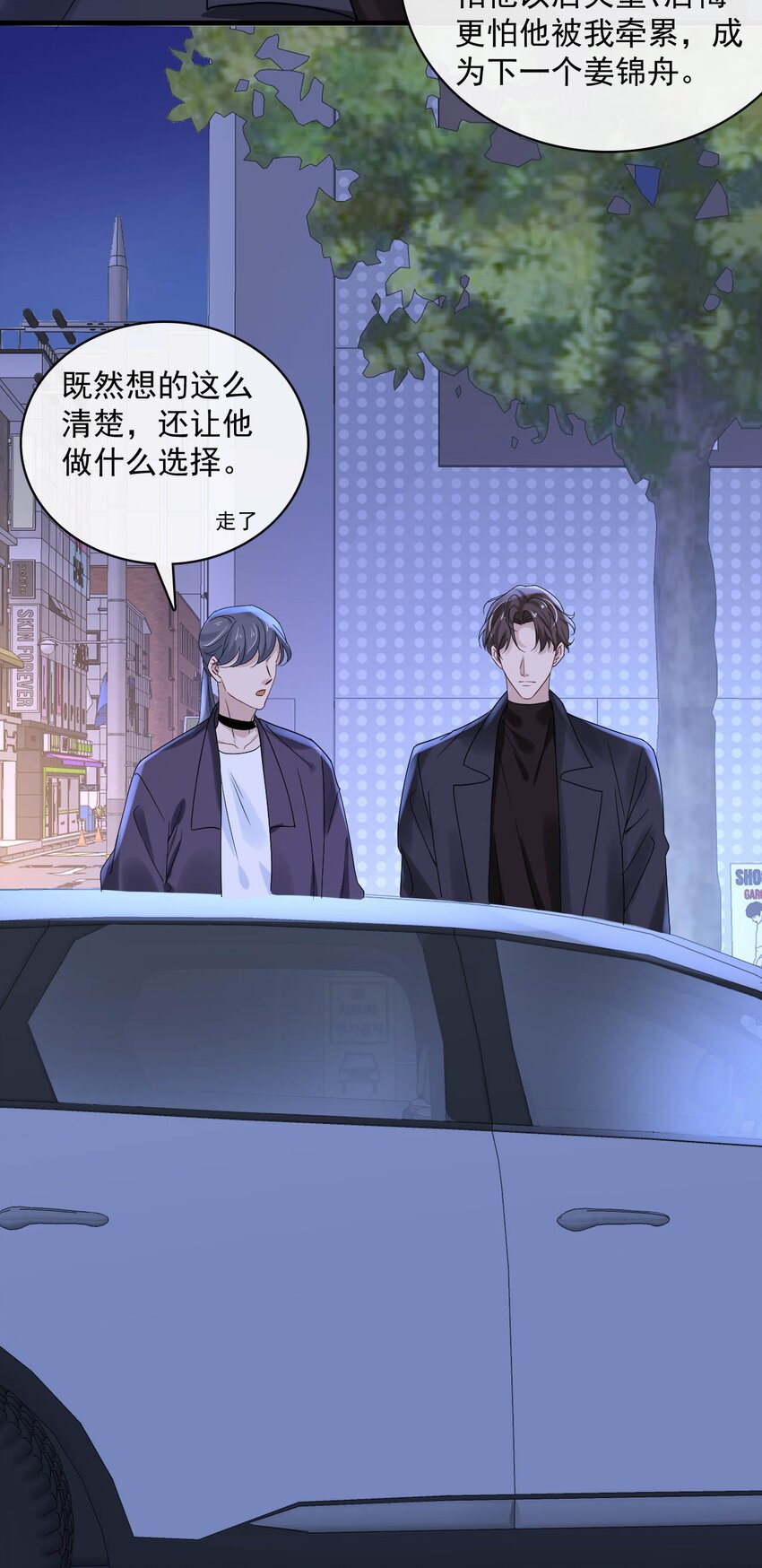 052 第五十二话  我还配被爱吗？36