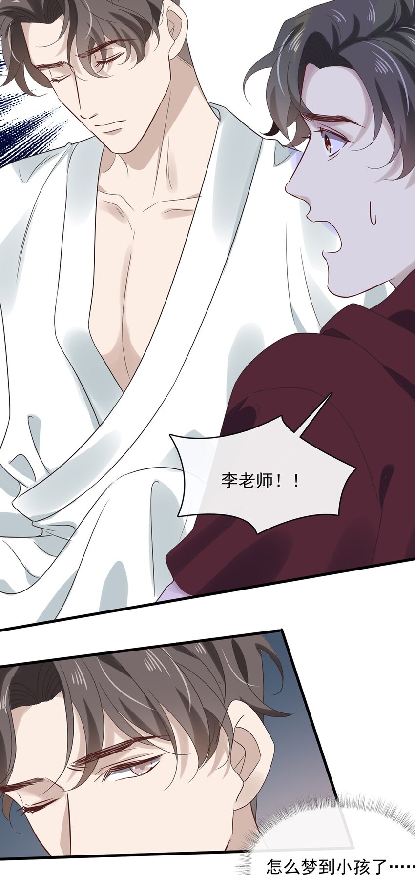 033 第三十三话  不去医院！14