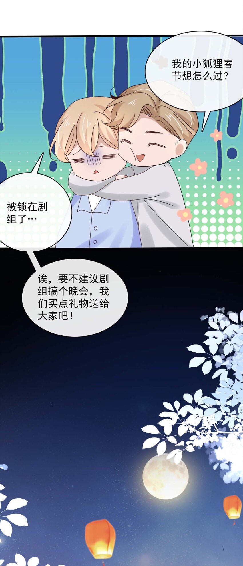 061 最终话  现在我们刚刚好29