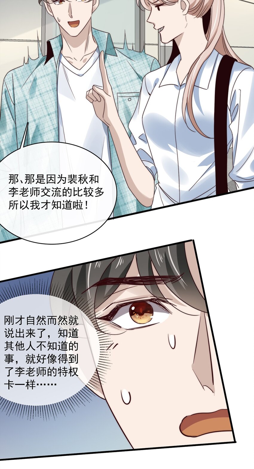 036 第三十六话  带资进组6