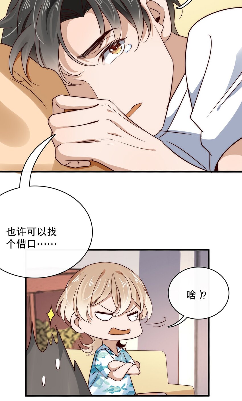 015 第十五话  直男的尊严16