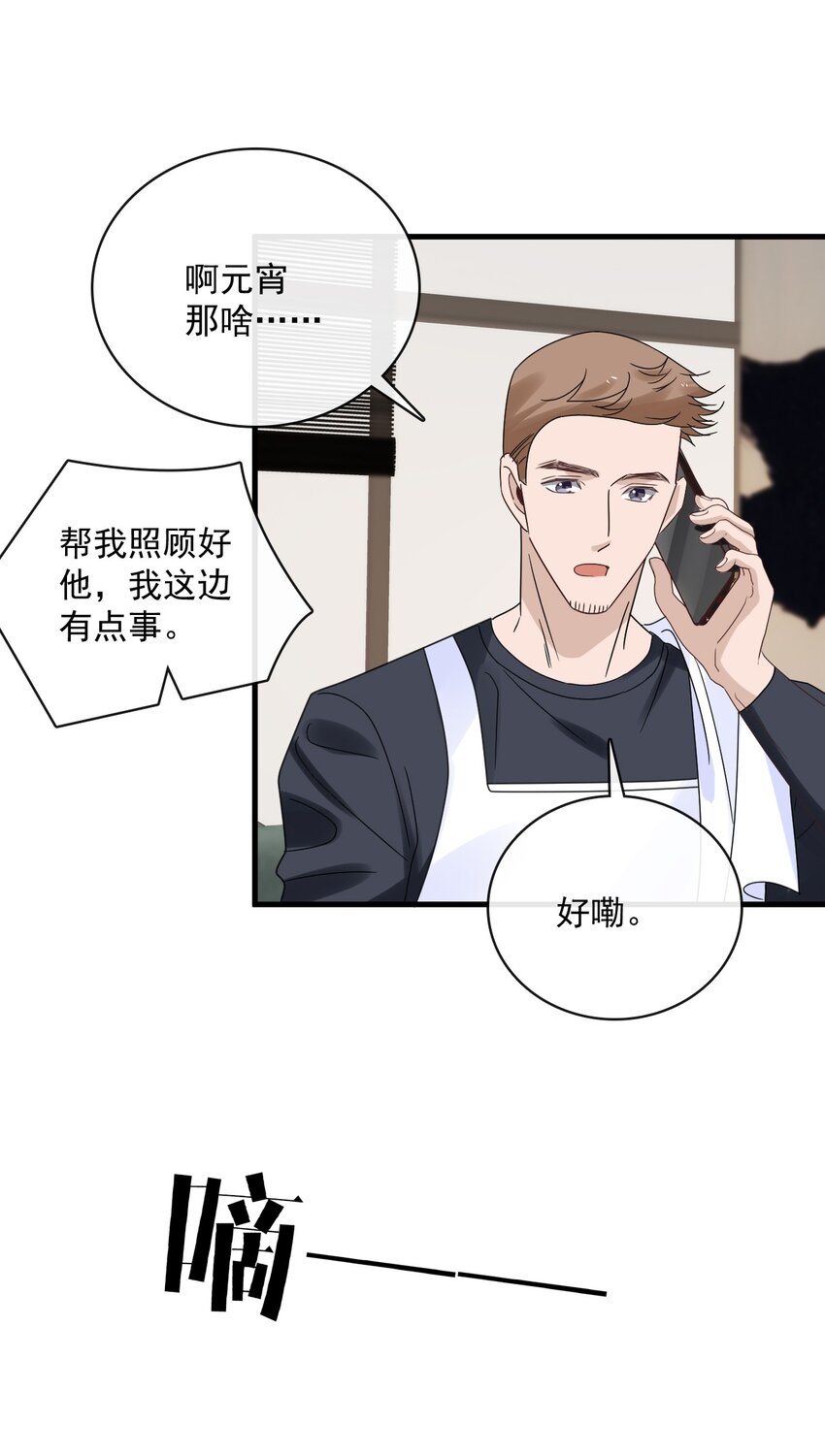 057 第五十七话  接风洗尘40